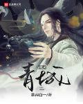 剑归来粤曲